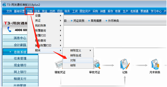 深圳用友软件