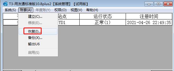 深圳用友代理商