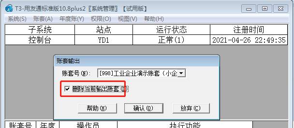 深圳用友代理商