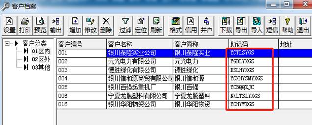 深圳用友