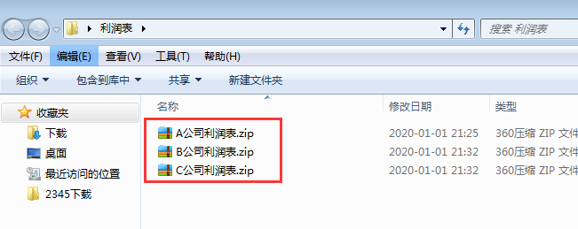 深圳用友软件