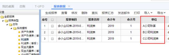 深圳用友软件
