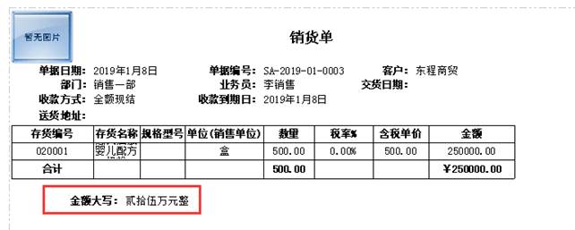 深圳用友