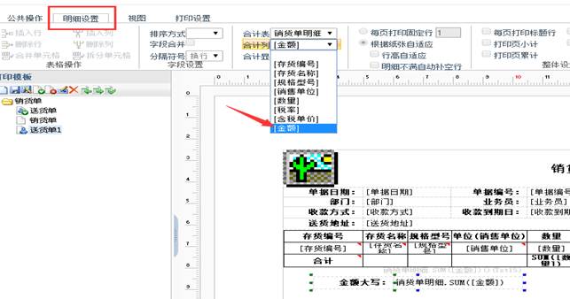 深圳用友