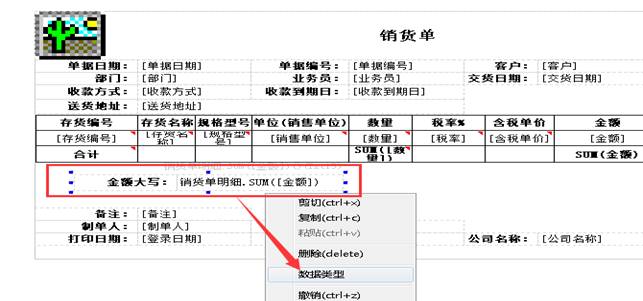 深圳用友