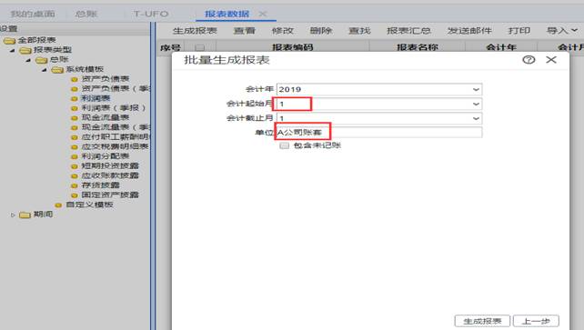 深圳用友软件