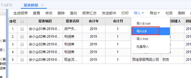 深圳用友软件