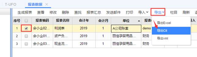 深圳用友软件