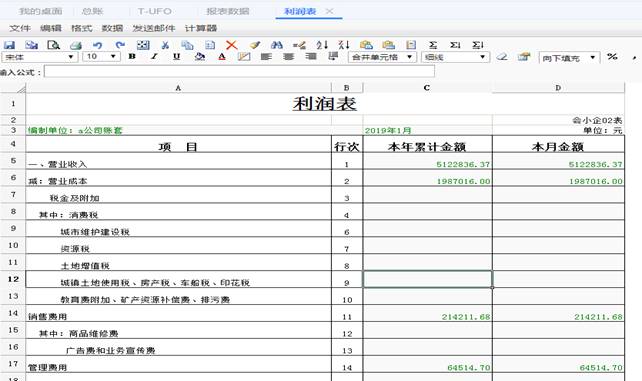 深圳用友软件