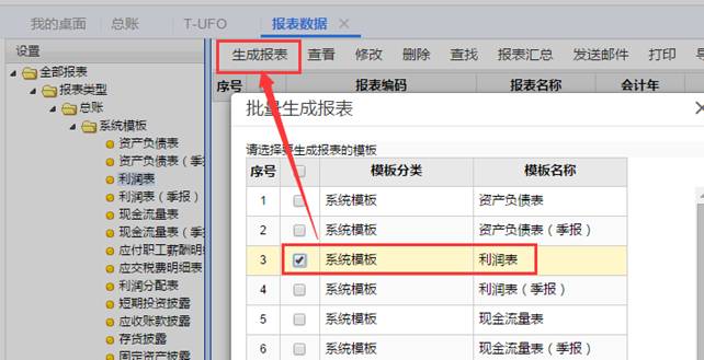 深圳用友软件