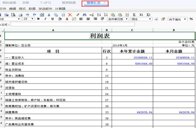 深圳用友软件
