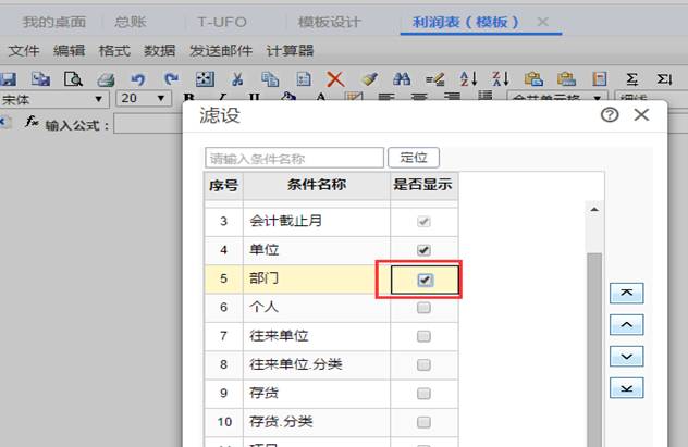 用友深圳