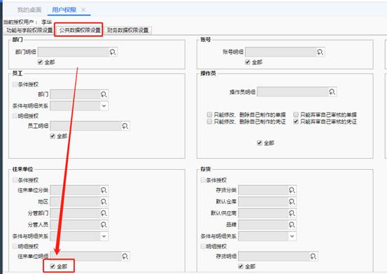 深圳用友售后服务