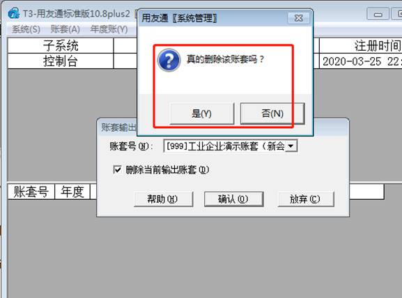 深圳用友