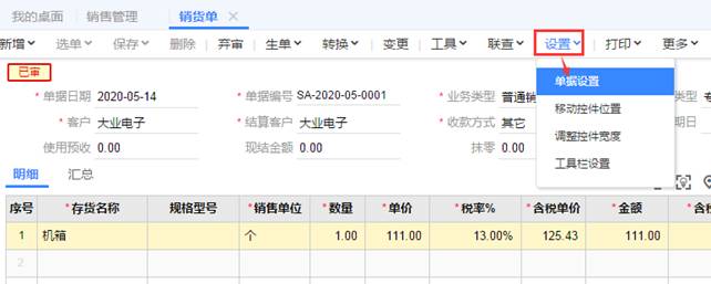 深圳用友