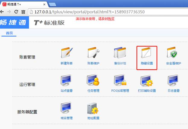 深圳用友