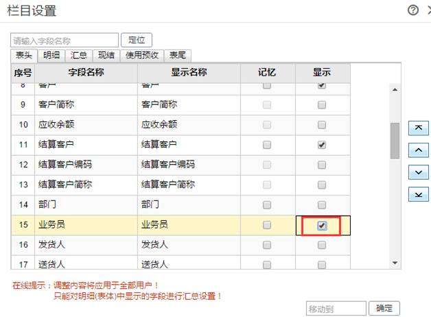 深圳用友