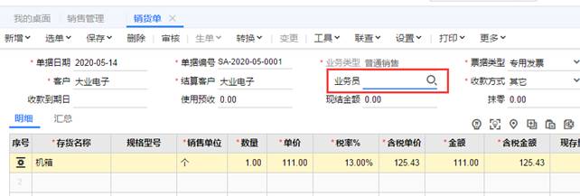 深圳用友