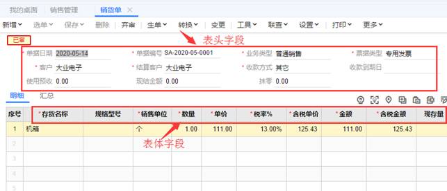 深圳用友