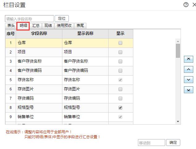 深圳用友