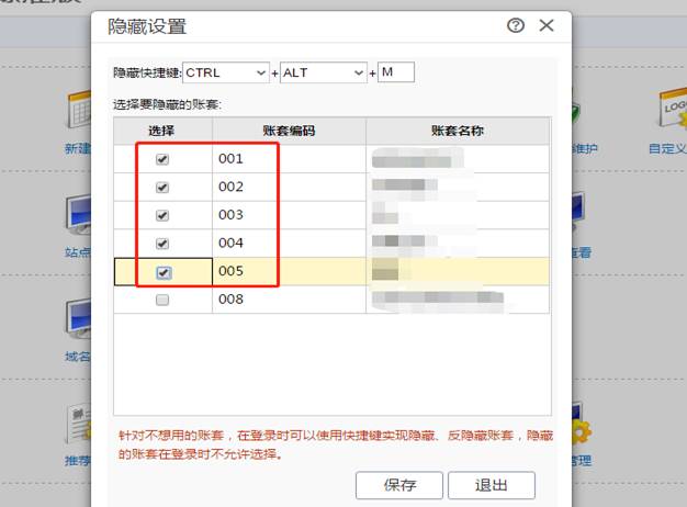 深圳用友