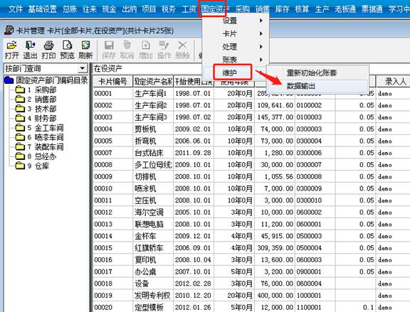 深圳用友