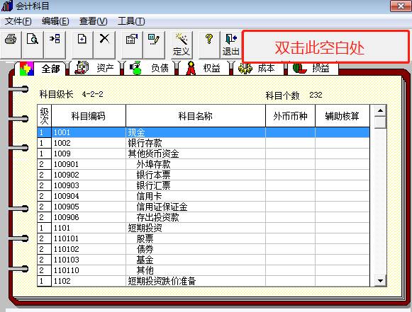 深圳用友