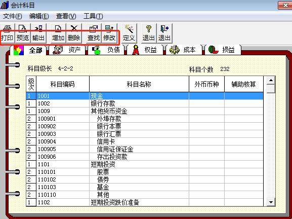 深圳用友