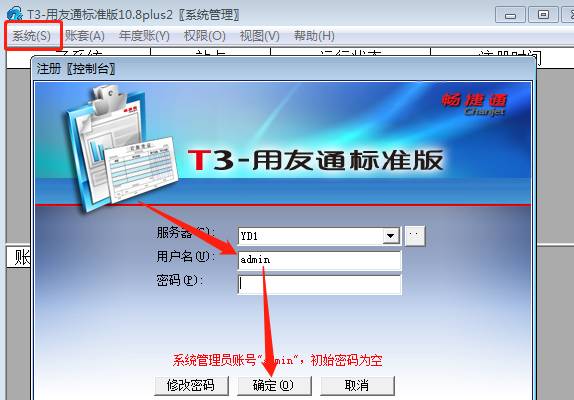 深圳用友
