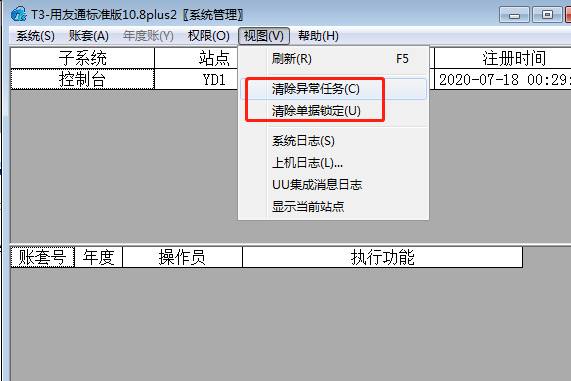 深圳用友