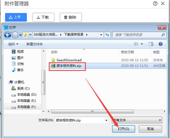 深圳用友