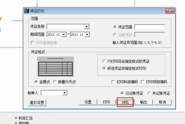 深圳用友