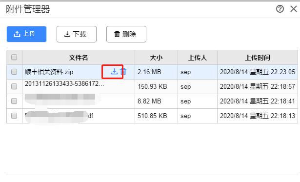 深圳用友