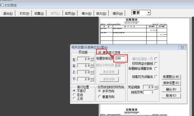 深圳用友