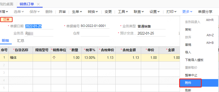 深圳用友