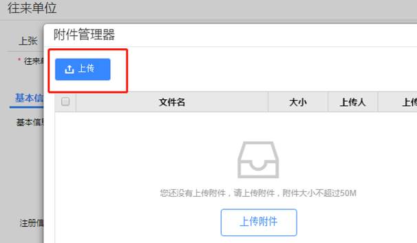 深圳用友