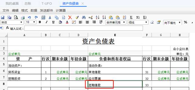 广州用友