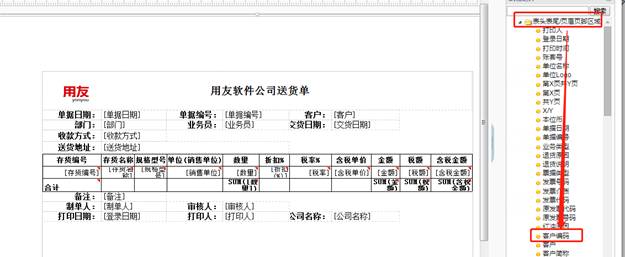 用友深圳