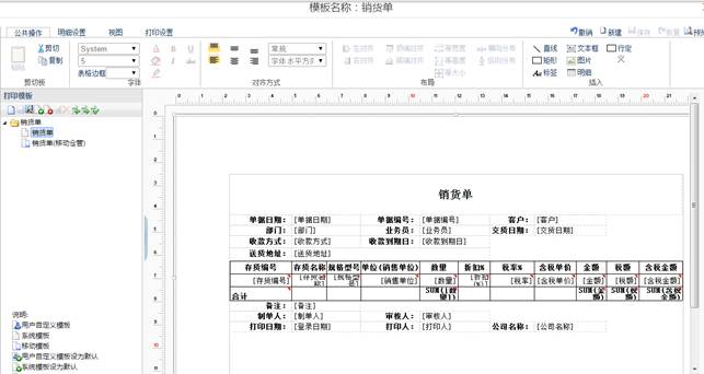 深圳用友