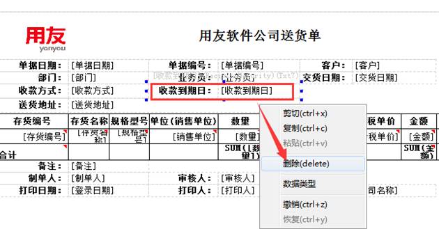 深圳用友