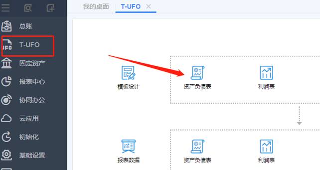 广州用友
