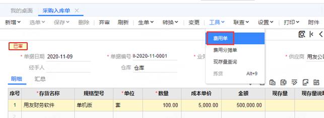 深圳用友代理