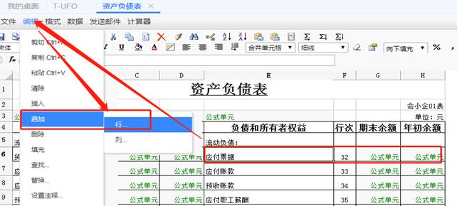 广州用友