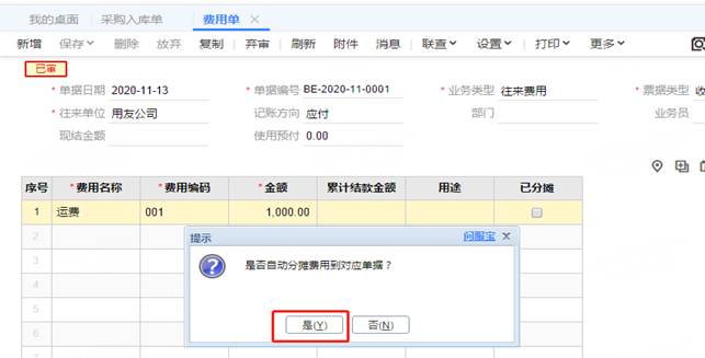 深圳用友代理
