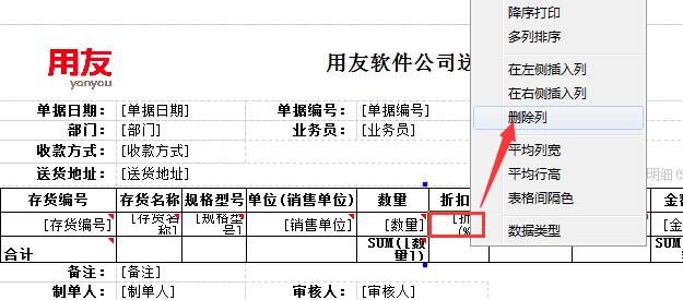 用友深圳