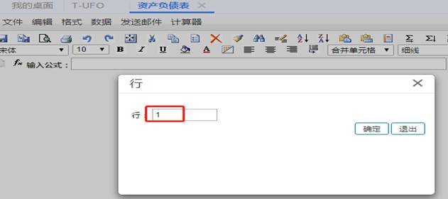 广州用友