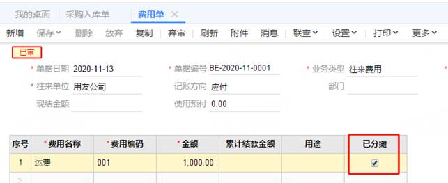 深圳用友代理