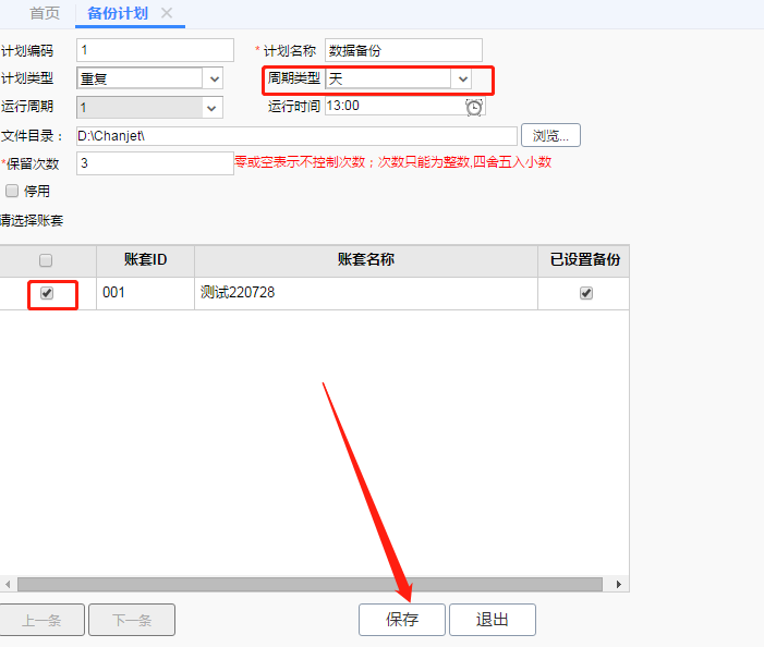 佛山用友