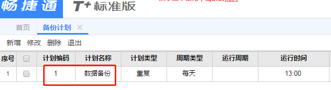 佛山用友