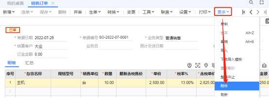 深圳用友